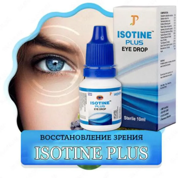 Аюрведические капли для глаз Айcотин Плюс (Isotine Plus)#4