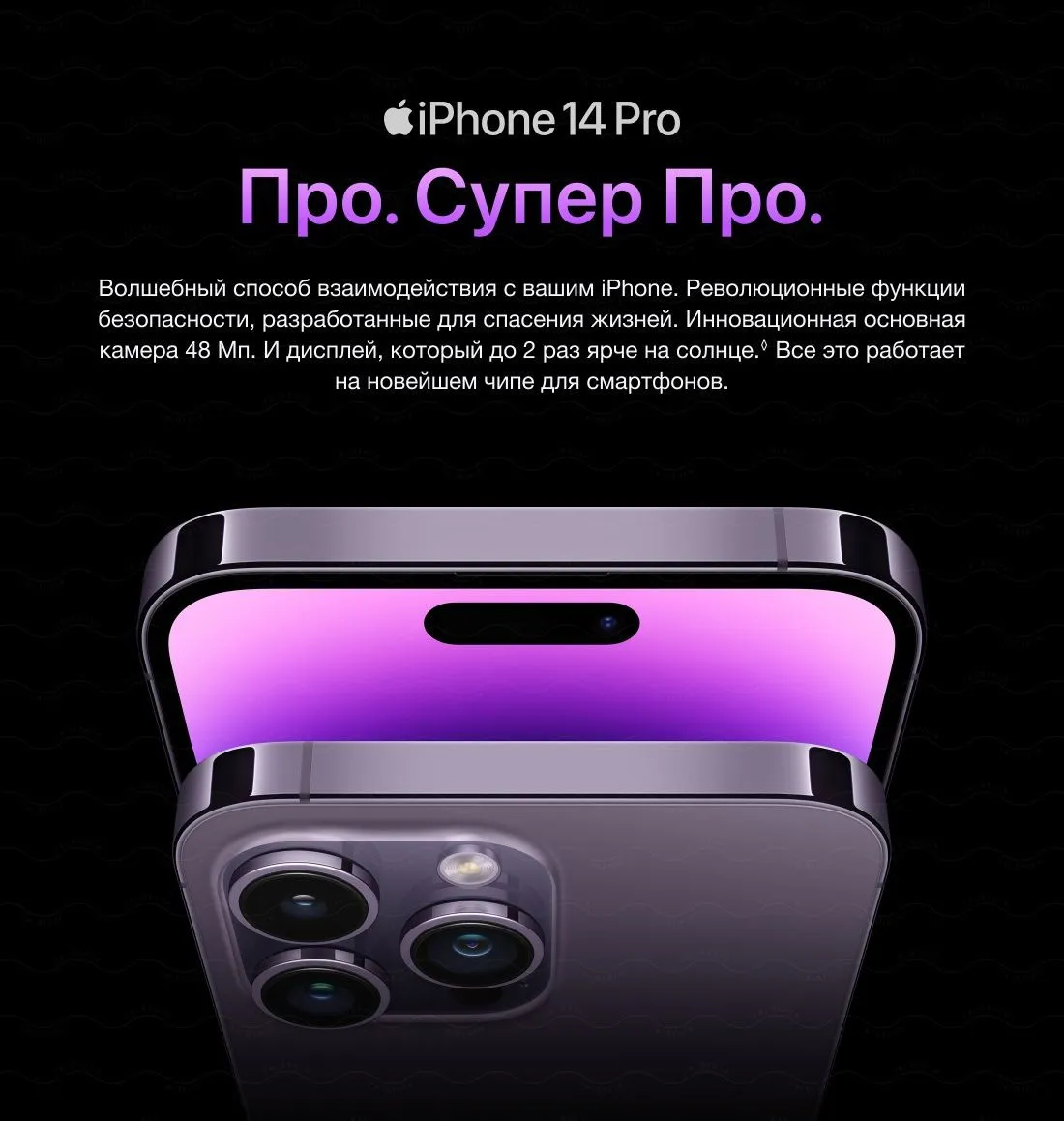 Смартфон Apple iPhone 14 Pro 128/256GB#5