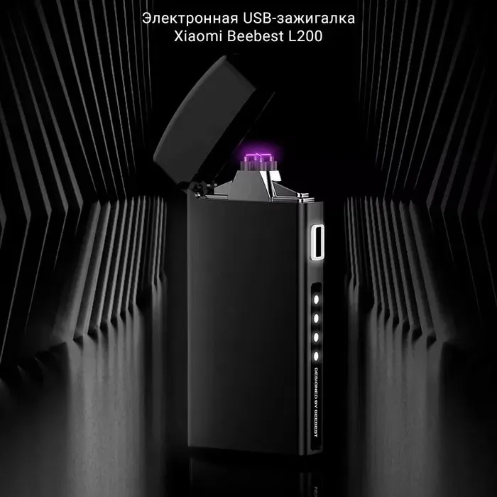 Электронная USB зажигалка Xiaomi Beebest Arc Charging Lighter L200#3