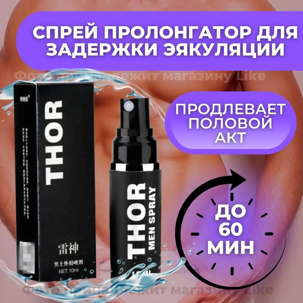 Spray prolongator issiq erkaklar-Bad Viagra#2