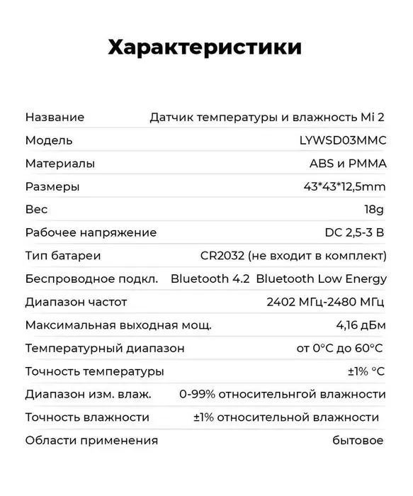 Термометр, датчик температуры и влажности XIAOMI Mi Thermometer and Humidity 2#7