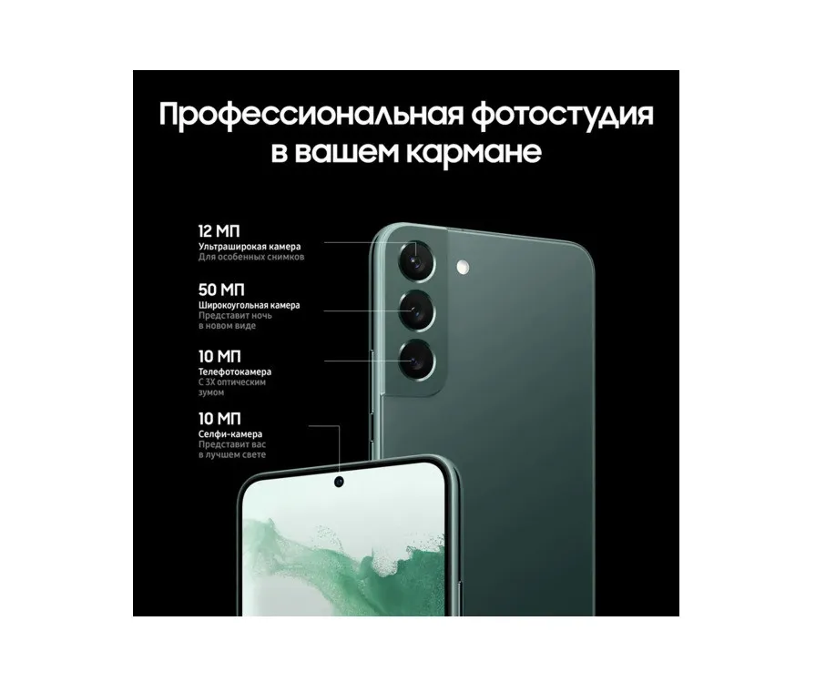 Смартфон Samsung Galaxy S22 8/256 Gb Green#3