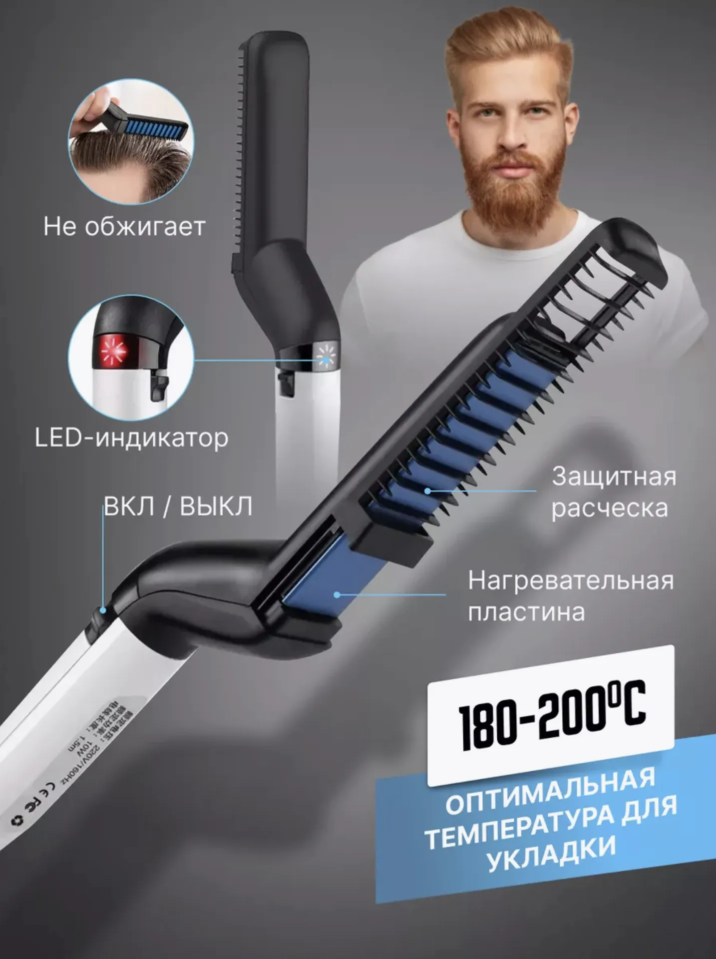Электрическая расческа выпрямитель для волос, бороды и усов#3