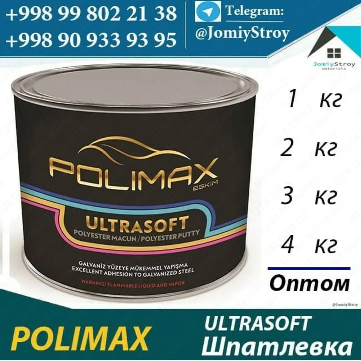Шпатлевка Polimax Ultrasoft Polyester 1 кг#2