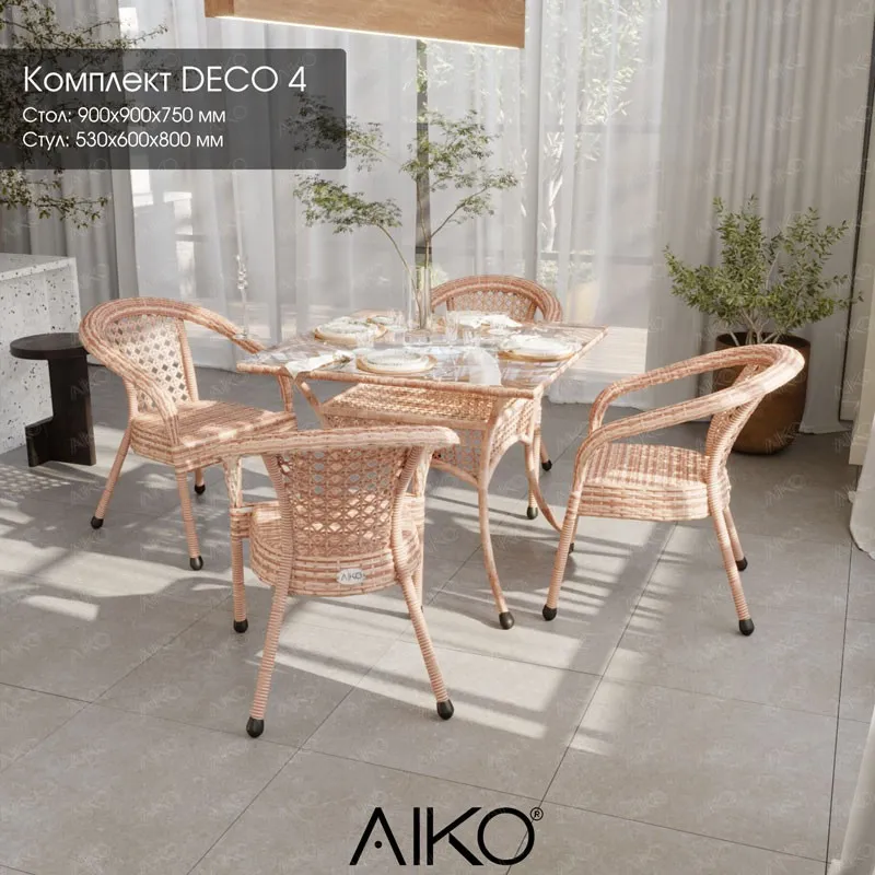 Комплект плетеной мебели AIKO DECO 4 #4