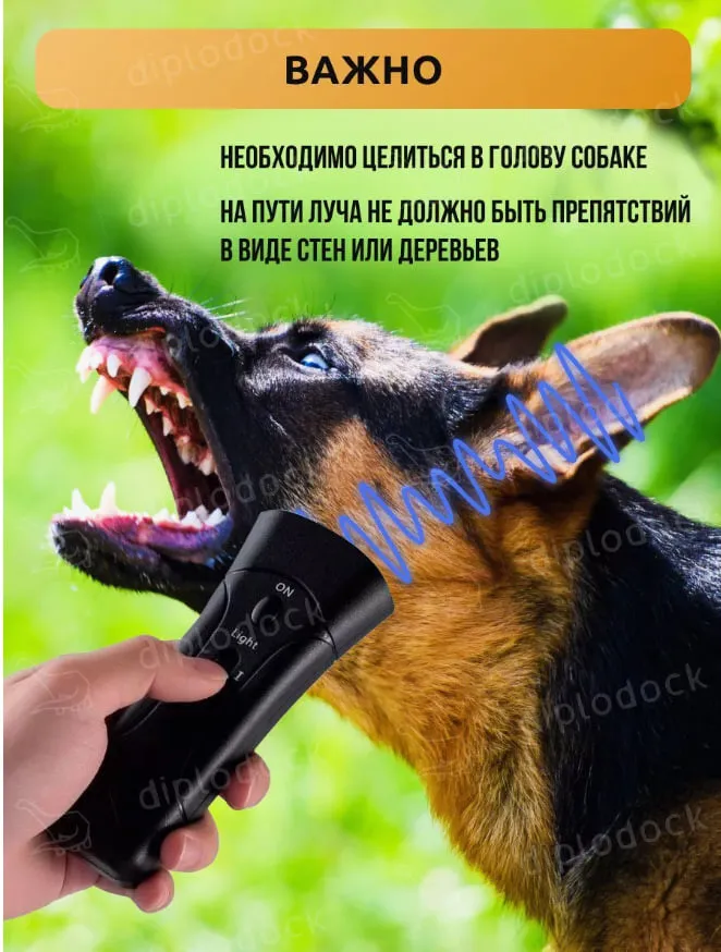 Ультразвуковой отпугиватель фонарь для собак Ximeite#4