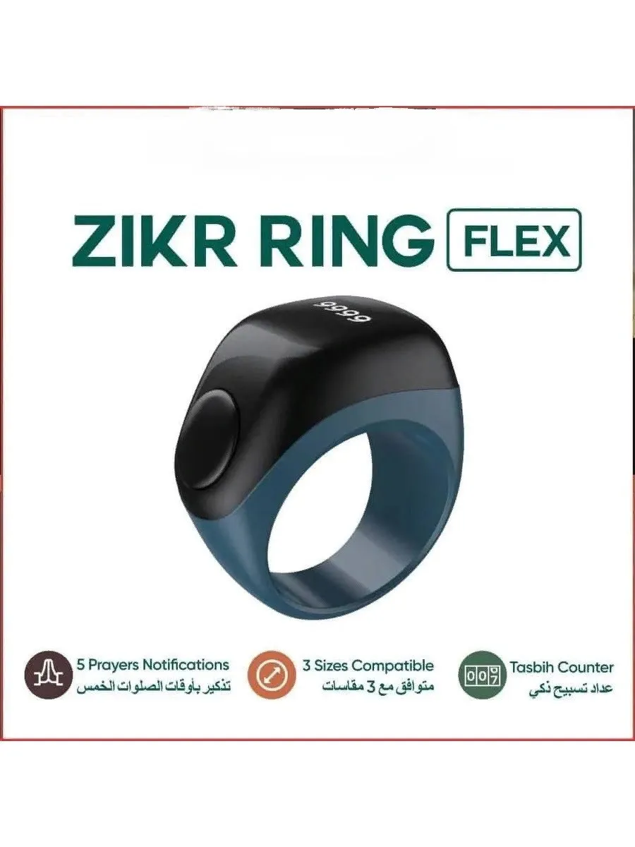 Электронные Чётки-кольцо Zikr Ring Flex#5
