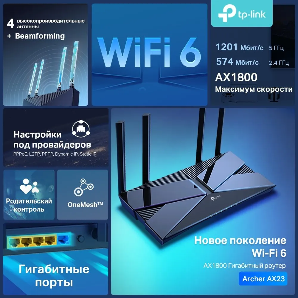 Wi-Fi router Tp-Link Archer AX23 AX1800#5