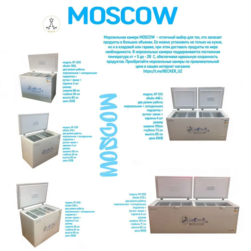 Морозильник гигант MOSCOW XF-650#7