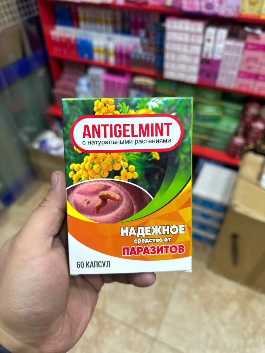 Препарат "Antigelmint" с натуральными растениями (60 капсул)#1