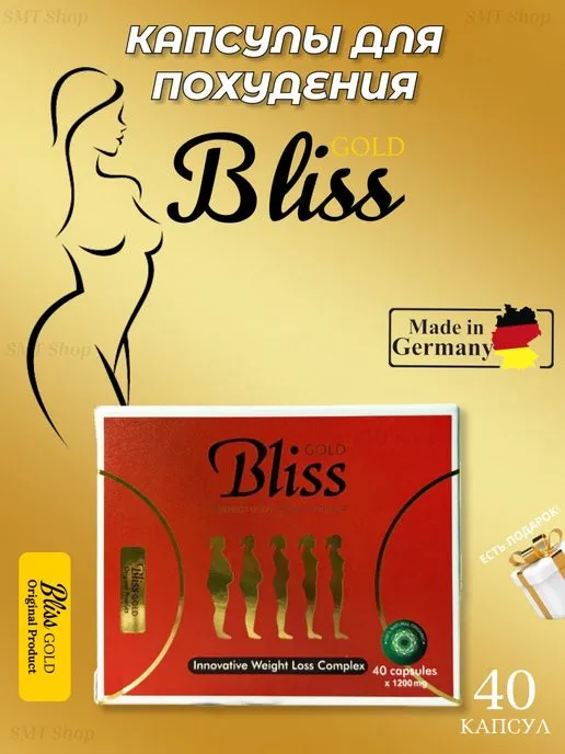 Капсулы для снижения веса Bliss Gold#5