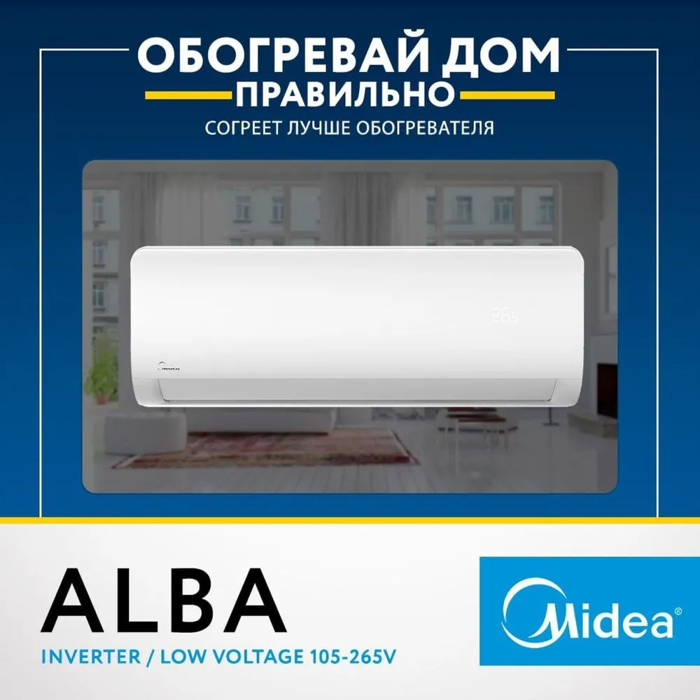 Кондиционер Midea Alba 24 Inverter#4