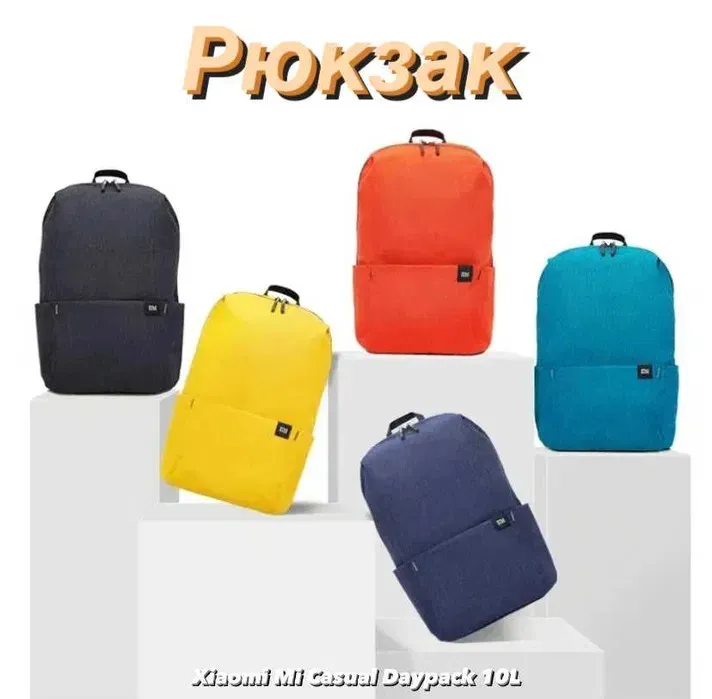 Рюкзак Xiaomi Mi Casual Daypack 10L#2