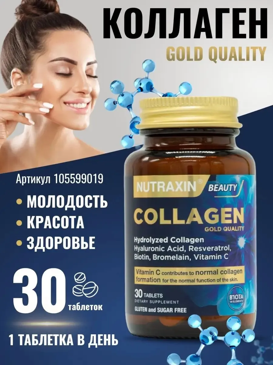 Nutraxin kollagen tabletkalari (30 dona)#4