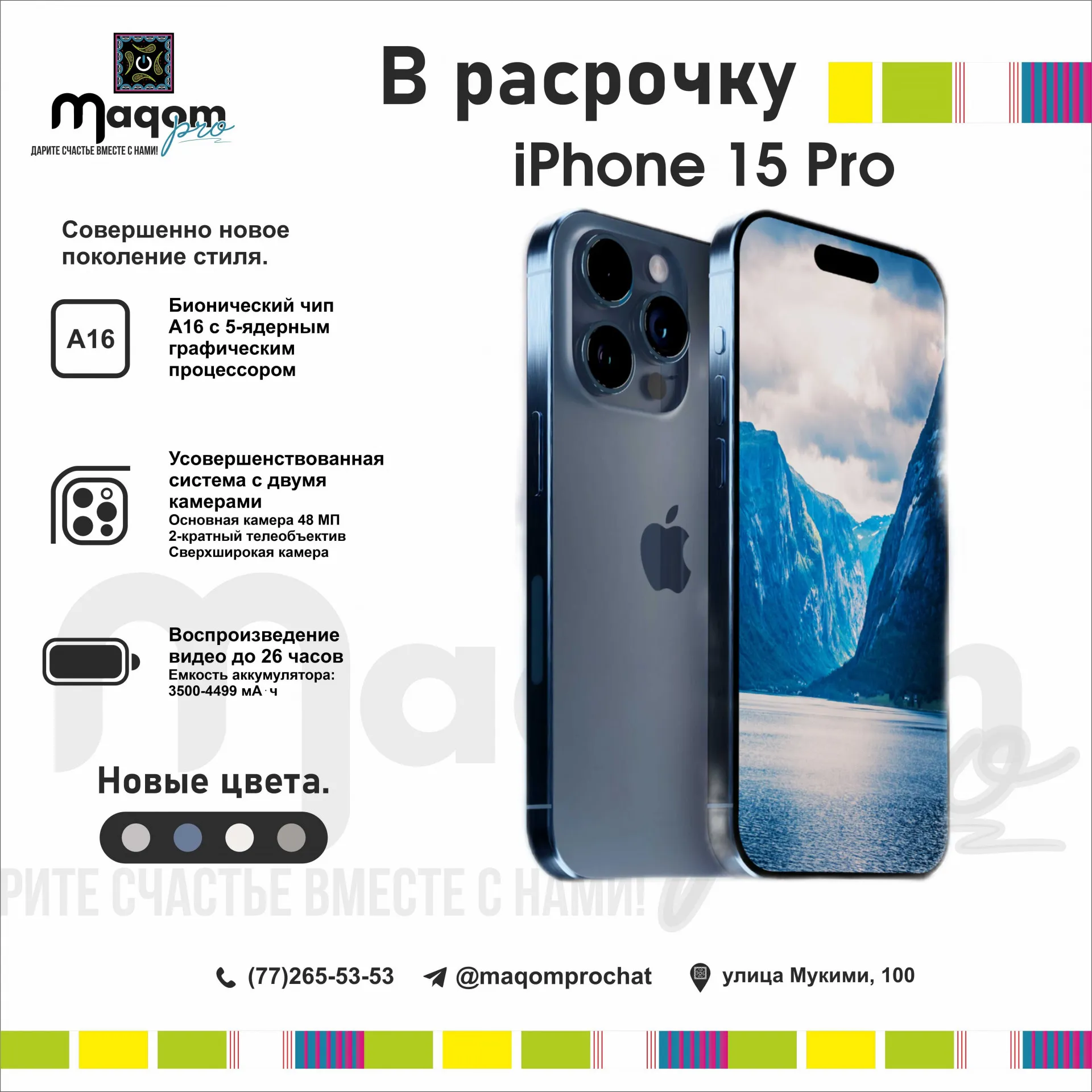 Смартфон Apple iPhone 15 11/64GB#3