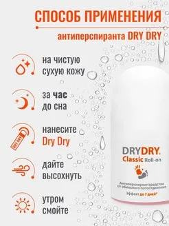 Antiperspirant drydry Classic Roll-on#4