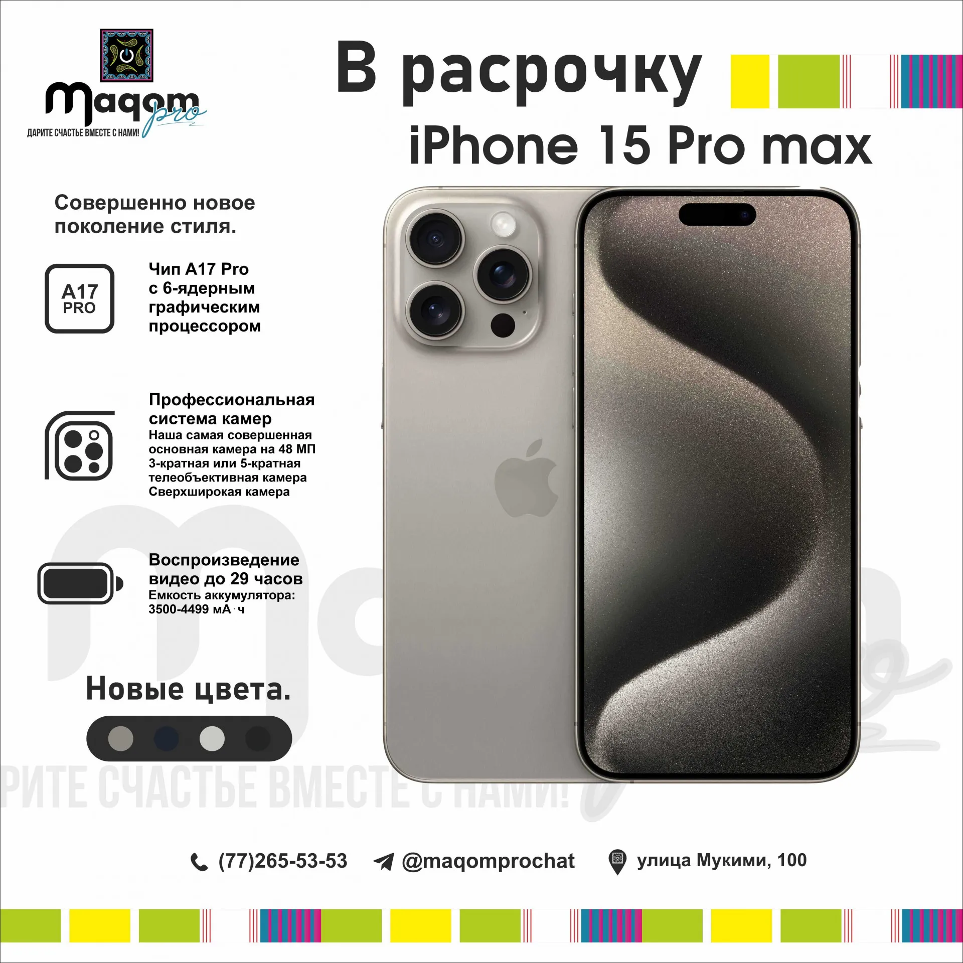 Смартфон Apple iPhone 15 11/64GB#2