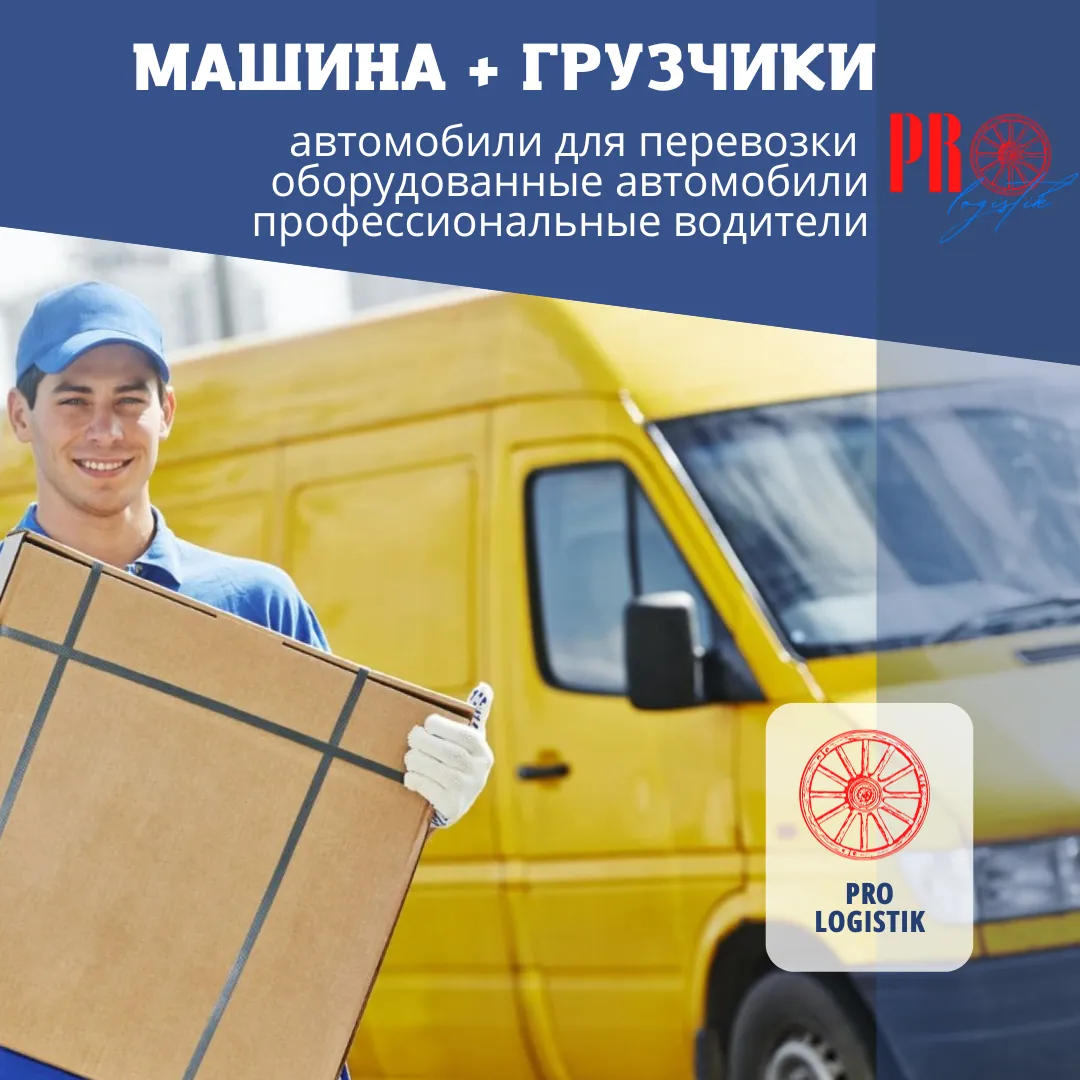 Перевозка грузов по Узбекистану!#3