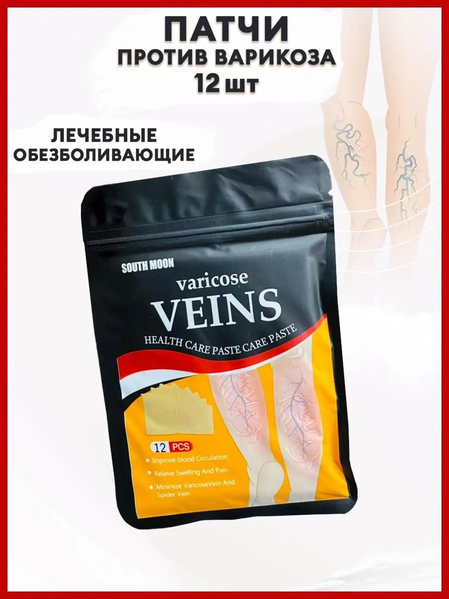 Пластырь от варикоза Varicose Veins Patch#4