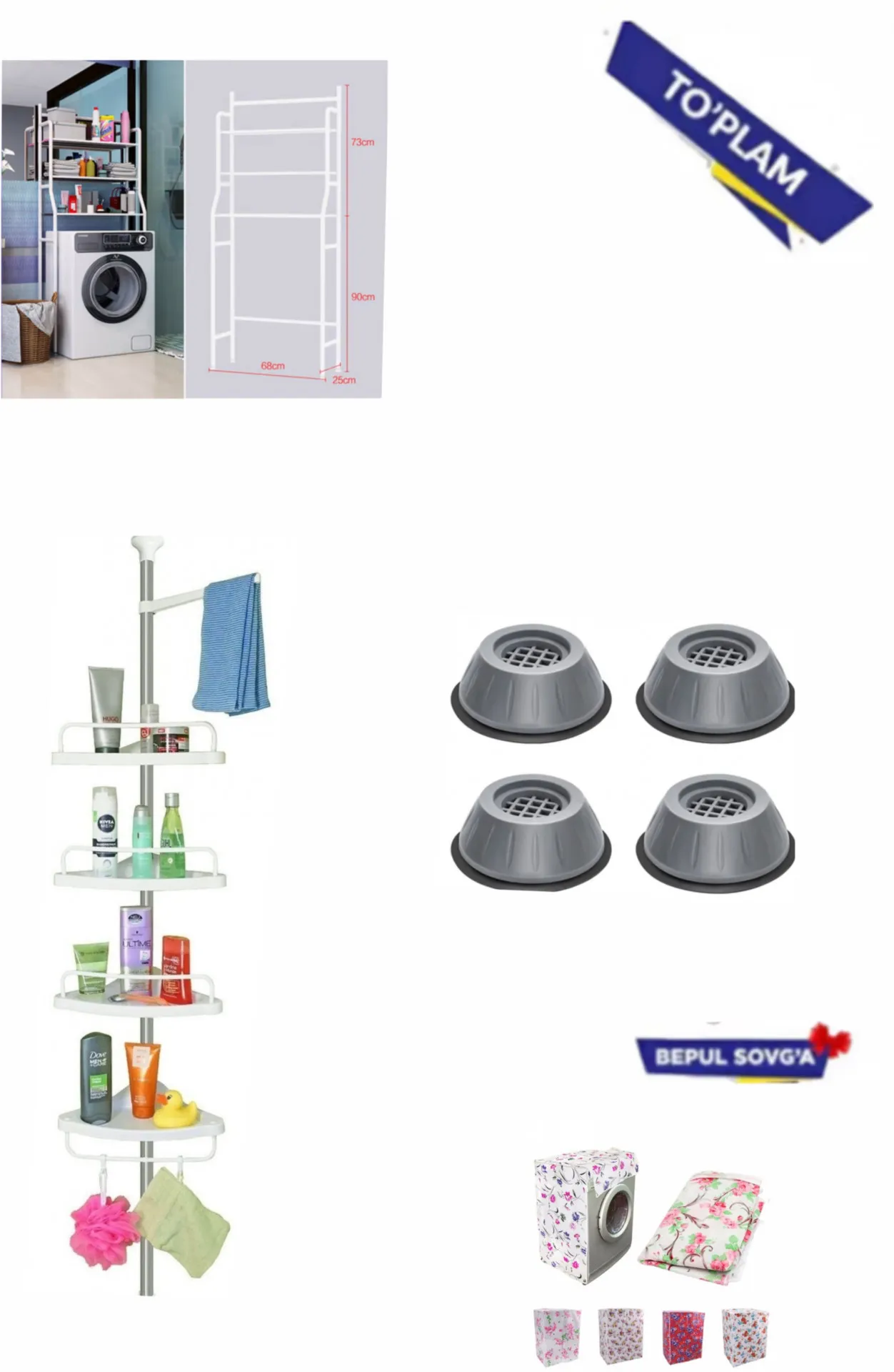 Набор для ванной: Полка для ванной/Стеллаж над стиральной машиной/Полка для ванной комнаты, угловая/Машинная антивибрационная бесшумная защита + в подарок чехол для стиралной машини#1