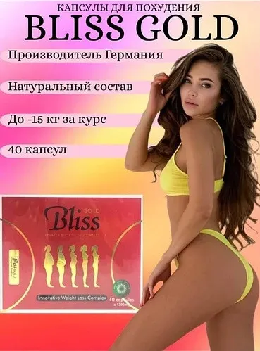 Капсулы для снижения веса Bliss Gold#3