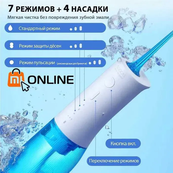Беспроводной ирригатор для полости рта/зубов Xiaomi Soocas W3 Pro синий#5