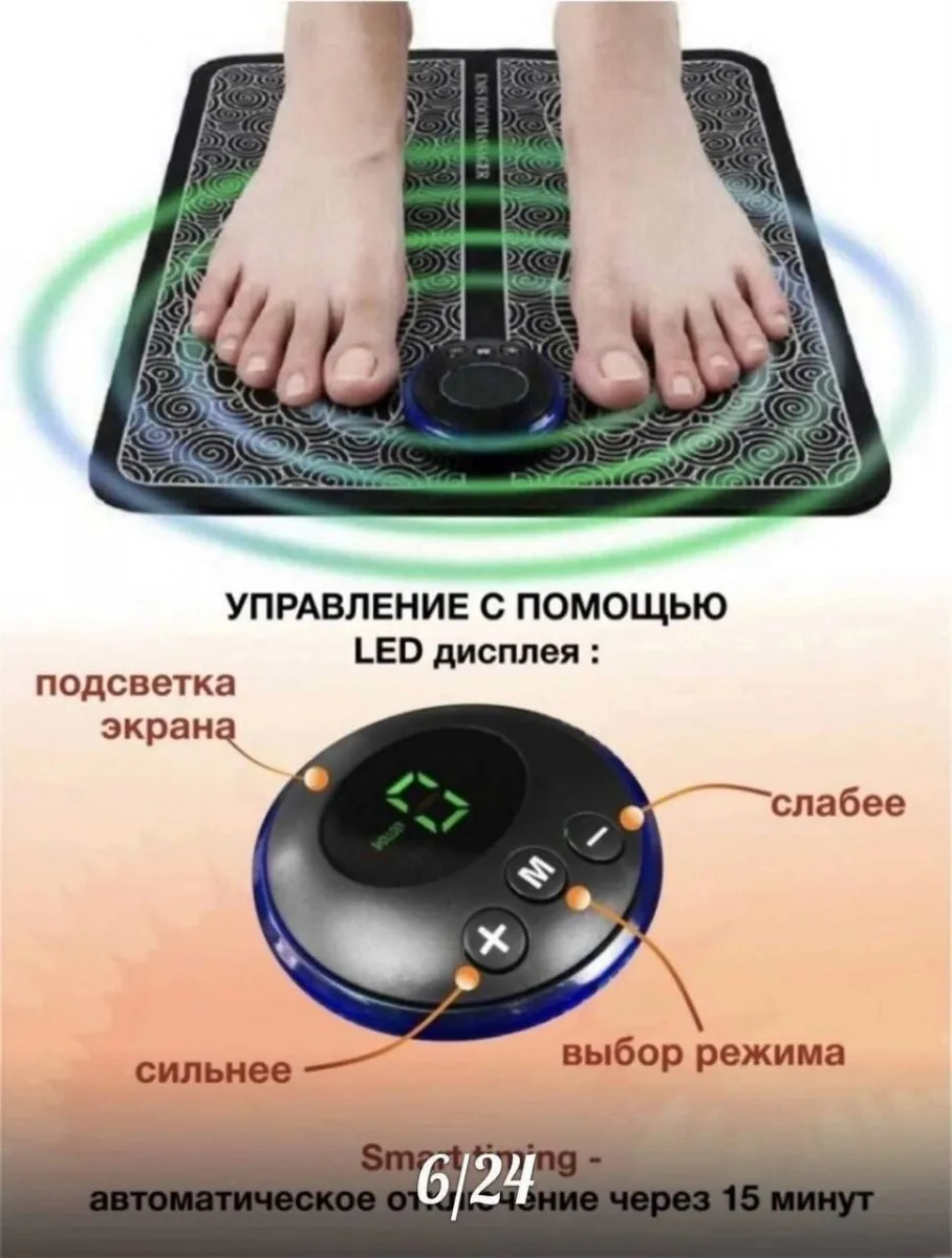 EMS Massage Microcurrent Mat#2