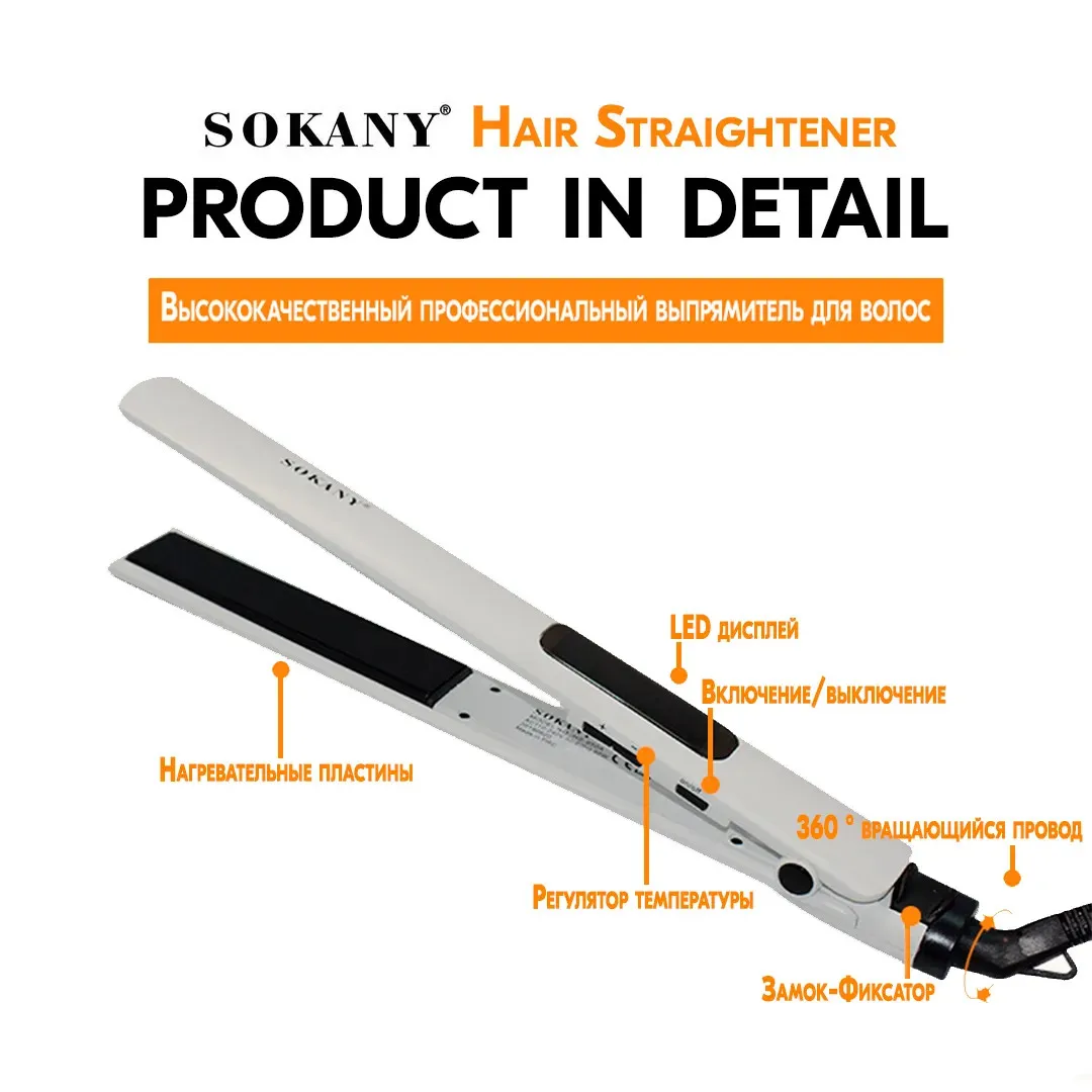 Выпрямитель для волос Sokany HS-950B#4