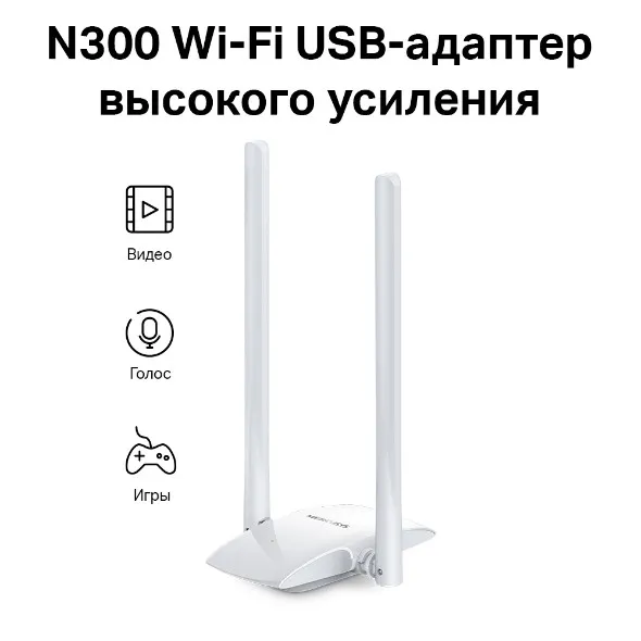 Адаптер высокого усиления Mercusys MW300UH Wi-Fi USB#4