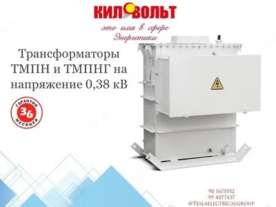 Transformator TMPN-250 UHL-1 (stansiya vagoni)#2