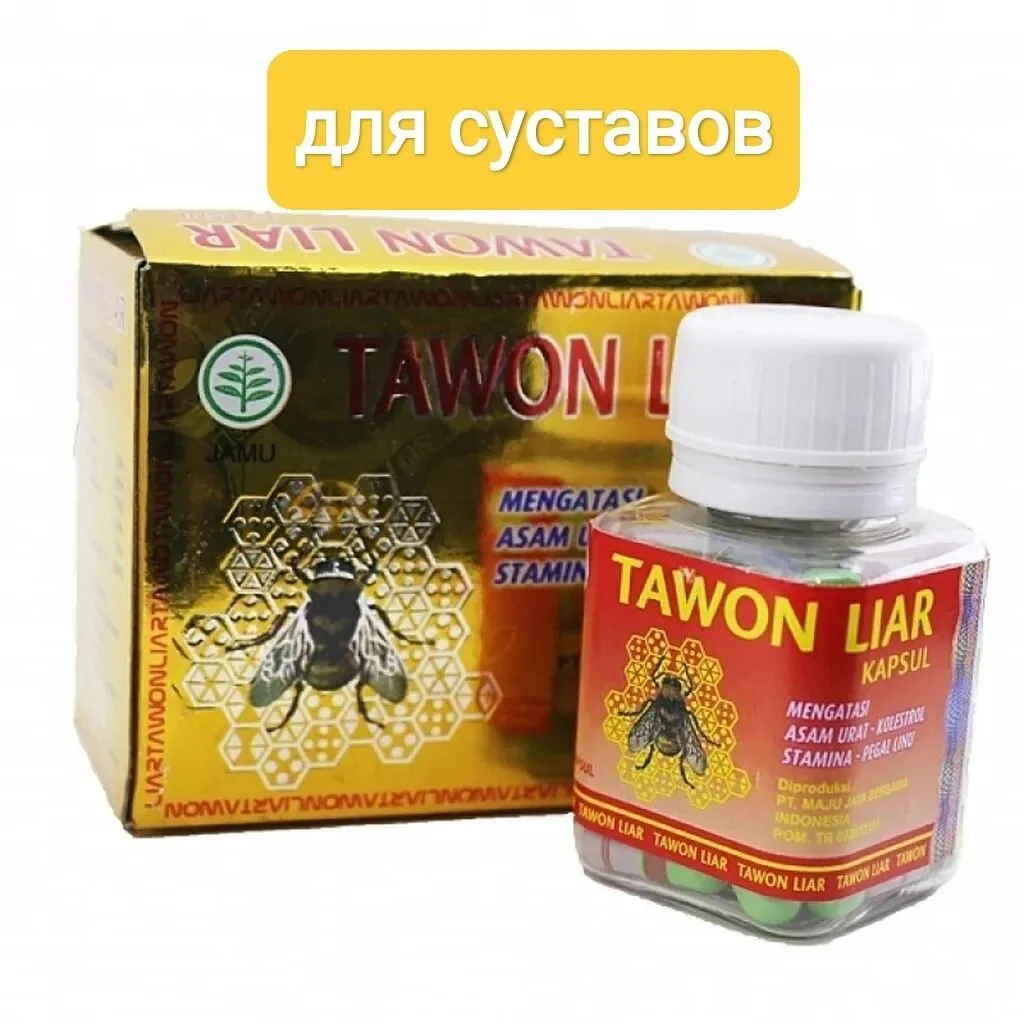 Капсулы для суставов Tawon Liar (Пчелка)#4
