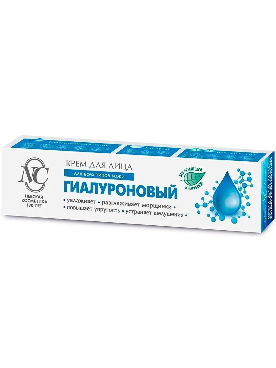Nevskaya kosmetika " Gialuron" yuz kremi 40 ml#7