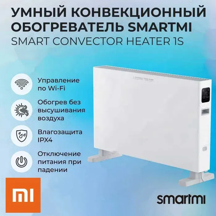 Умный обогреватель воздуха, конвектор Xiaomi SmartMi Electric Heater Smart Wi-Fi#4