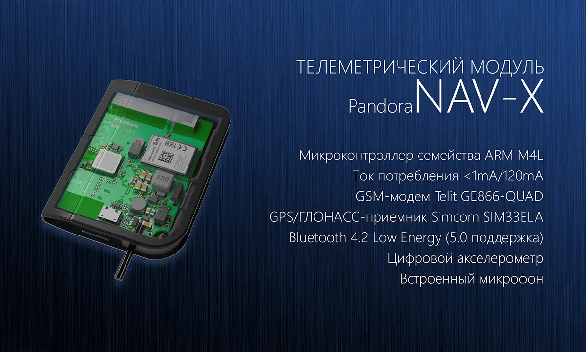 GPS приемник Pandora NAV-X V3#3