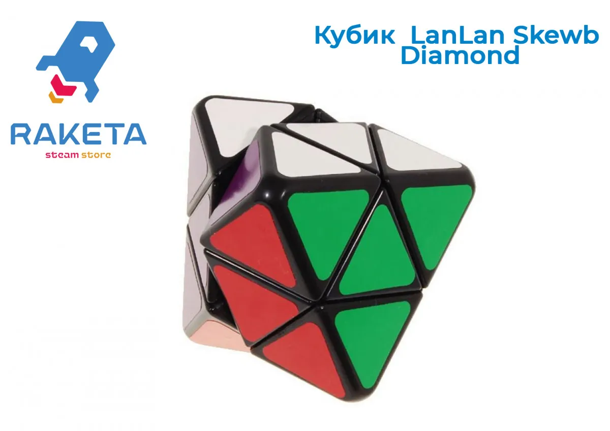 Кубики Рубика LanLan#4