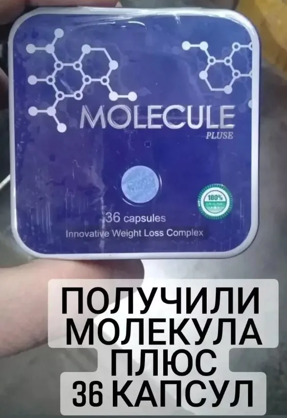Molecule Plus ozish uchun kapsulalari#3