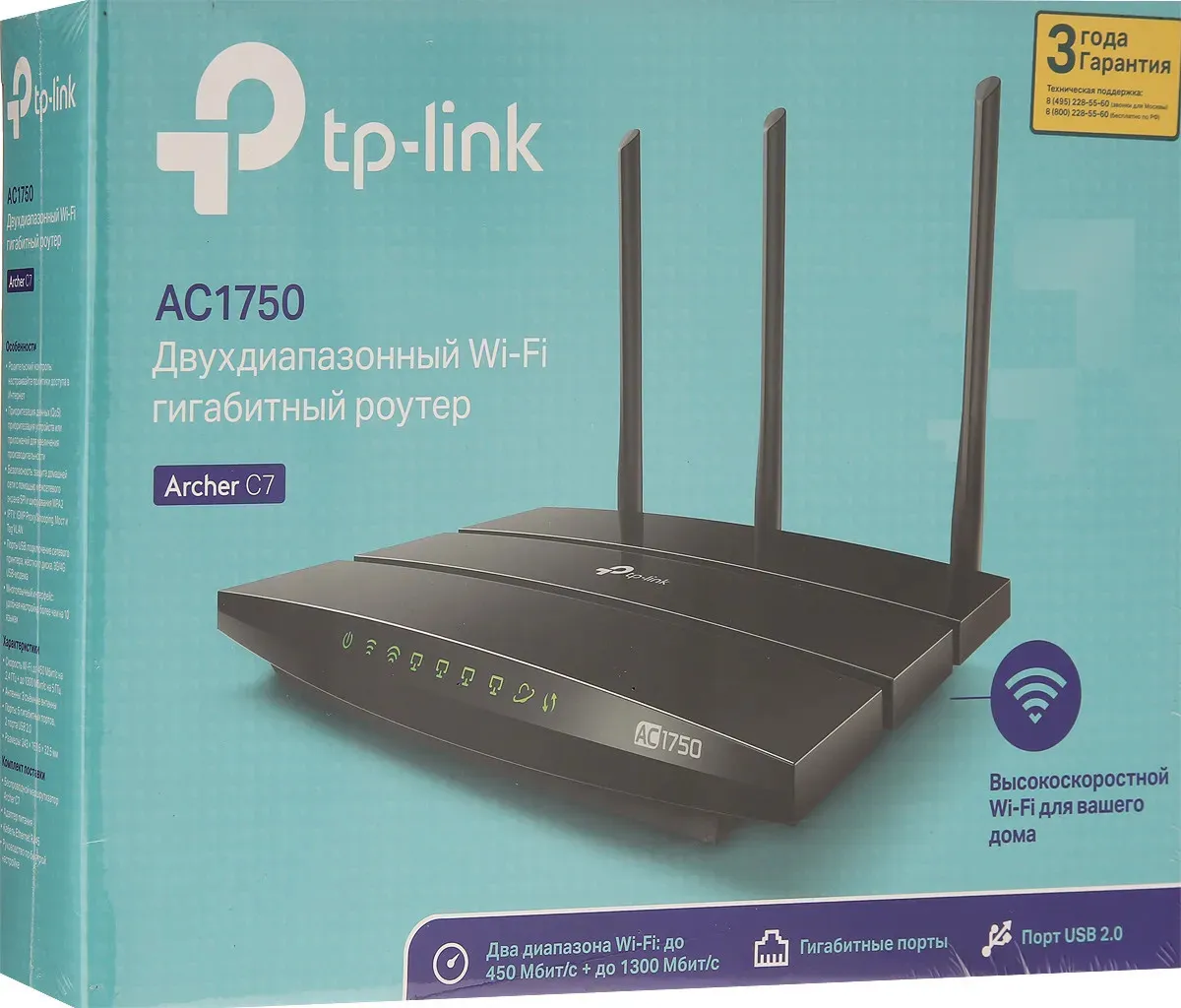 Wi-Fi роутер TP-Link Archer C7#3