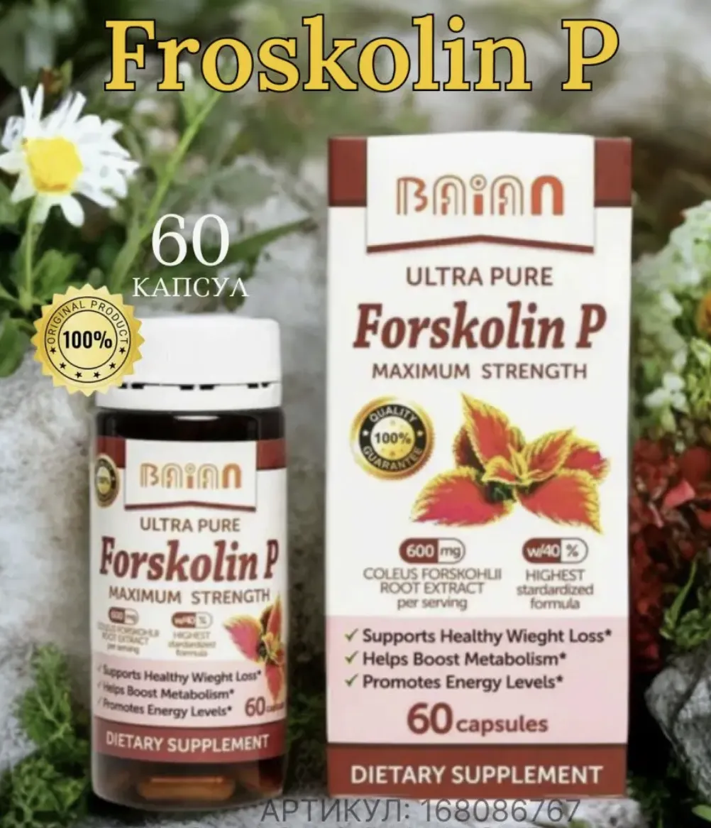 Капсулы для похудения Forskalin P#3