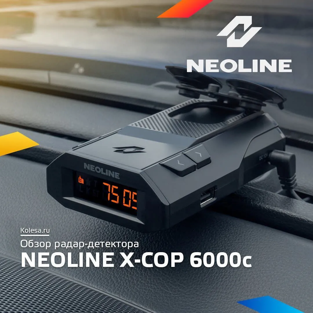 Антирадар Neoline X-COP 6000C Антирадар#3