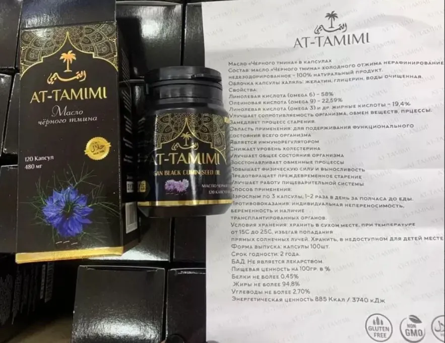 Аl-tamimi Натуральное масло из черного тмина#3