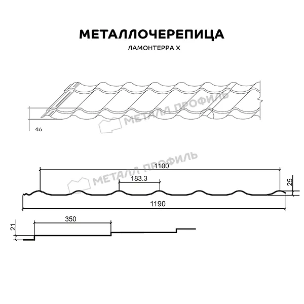 Металлочерепица МЕТАЛЛ ПРОФИЛЬ Ламонтерра X (ПЭ-01-7024-0.45)#2