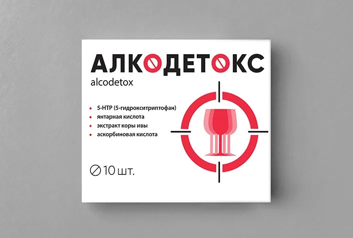 Препарат Алкодетокс от похмелья (10 таблеток)#2