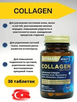 Коллаген в таблетках Nutraxin Collagen (30 шт)#2