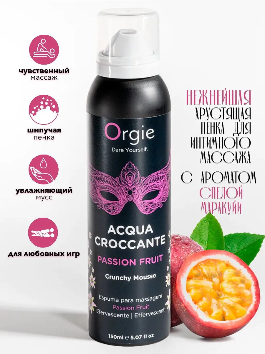 Пенка для массажа Orgie Acqua Croccante Strawberry#6