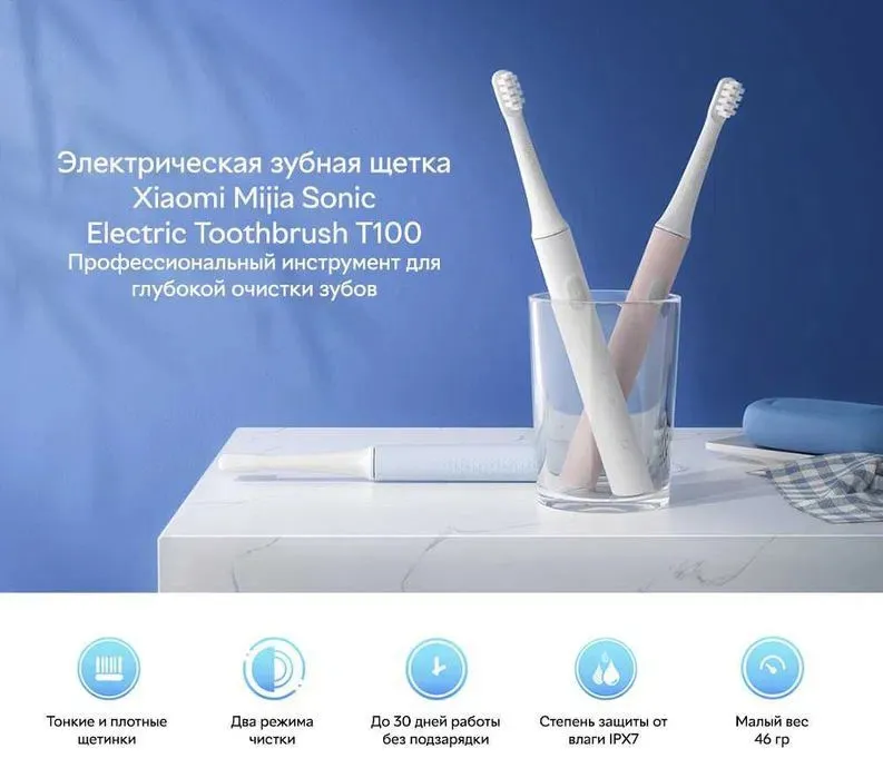 Электрическая зубная щетка Xiaomi Mijia Sonic Electric Toothbrush T100#3