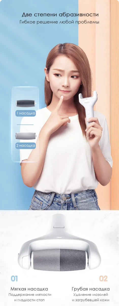 Электрическая роликовая пилка для пяток Xiaomi ShowSee Electric Pedicure#3