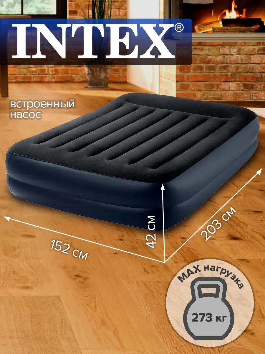Кровать надувная двуспальная Intex 64124 Pillow Rest Raised Bed с подголовником + встр. насос 220В 203х152х42см#4