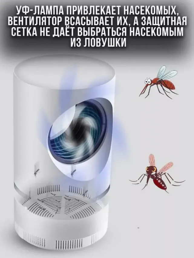 УФ антимоскитная лампа ловушка защита от комаров и мух#3
