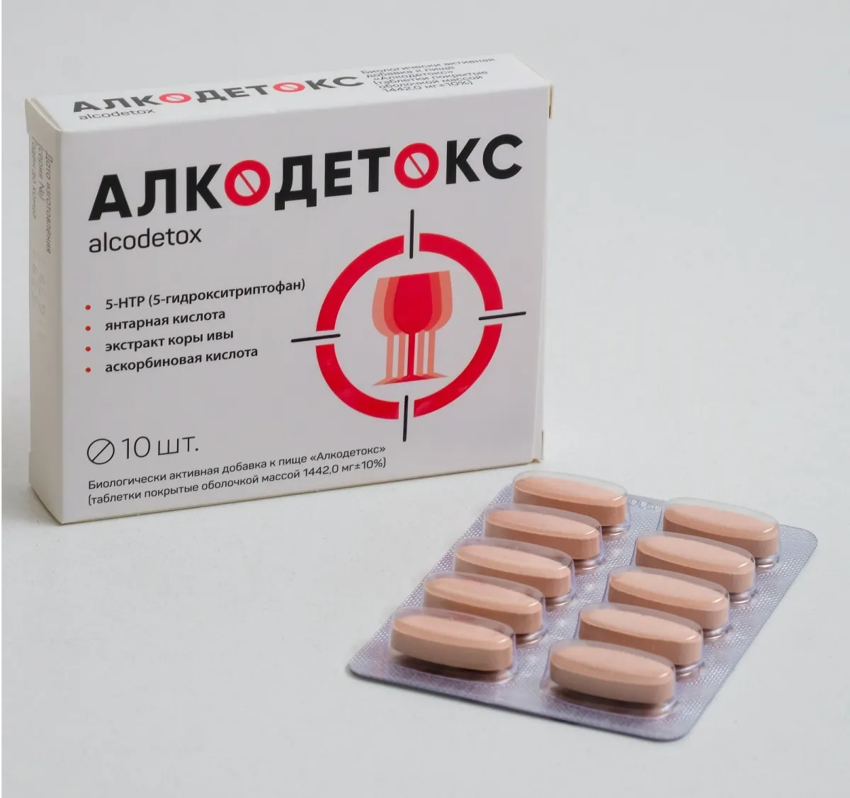 Препарат Алкодетокс от похмелья (10 таблеток)#3