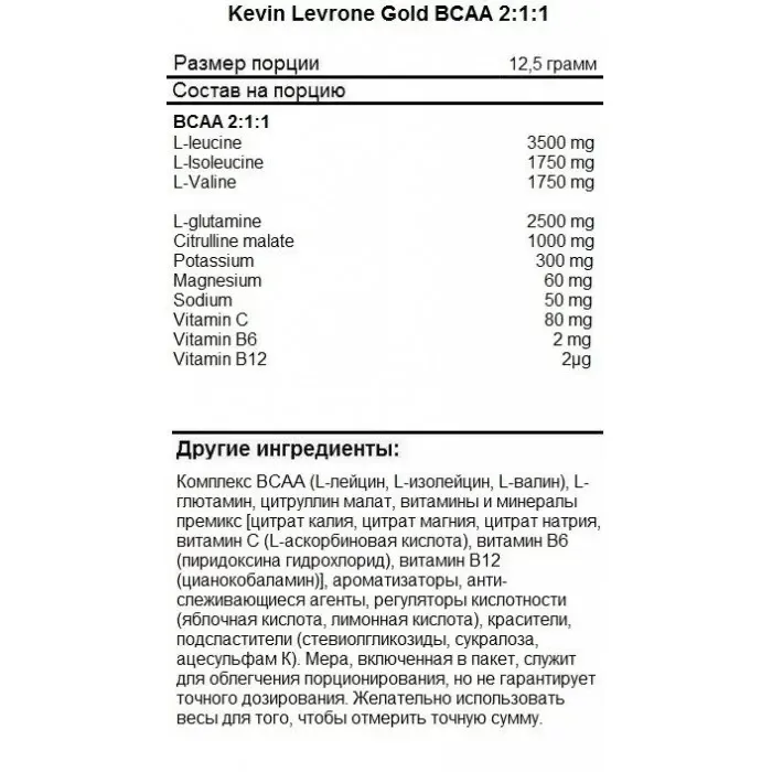 Аминокислота GOLD BCAA 2:1:1 30 порций#2